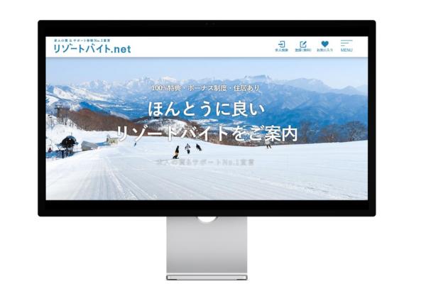 リゾートバイト.net（ビーグッド）