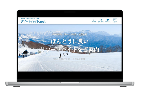 リゾートバイトnetのWEBサイト